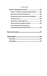 Искусство Агни-йоги. 7 ключей к здоровью тела и сознания