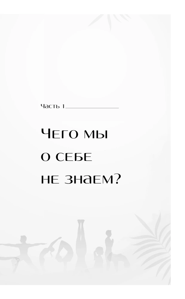 Искусство Агни-йоги. 7 ключей к здоровью тела и сознания