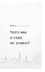 Искусство Агни-йоги. 7 ключей к здоровью тела и сознания