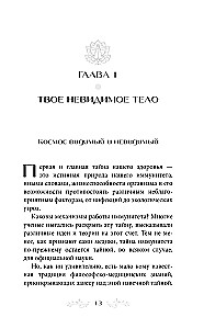 Искусство Агни-йоги. 7 ключей к здоровью тела и сознания