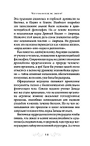 Искусство Агни-йоги. 7 ключей к здоровью тела и сознания