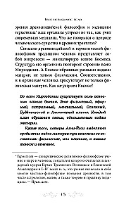 Искусство Агни-йоги. 7 ключей к здоровью тела и сознания