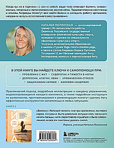 Yoga and Ayurveda for Health. Therapeutic Complexes, Breathing and Meditative Self-Help Practices