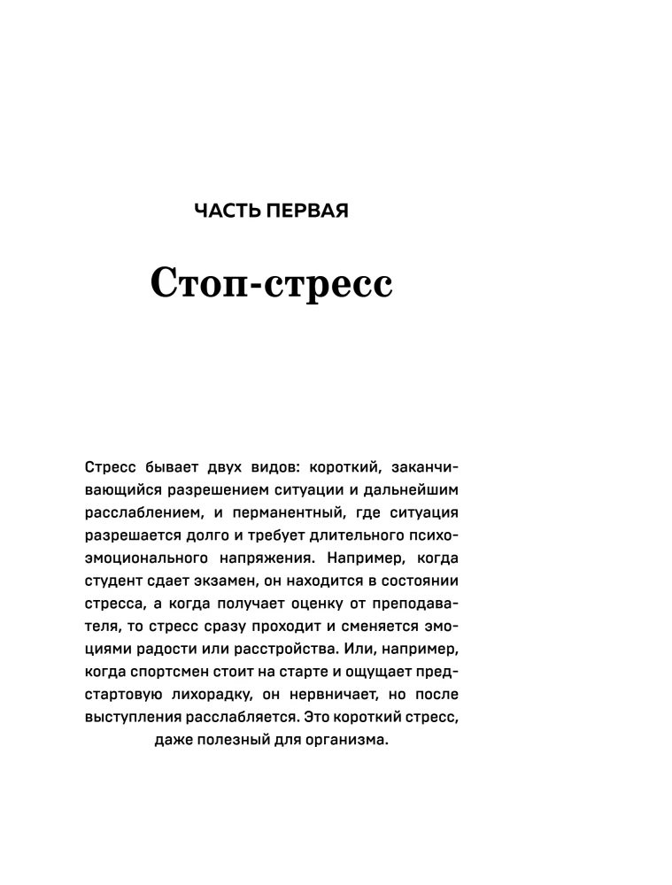 Yoga and Ayurveda for Health. Therapeutic Complexes, Breathing and Meditative Self-Help Practices