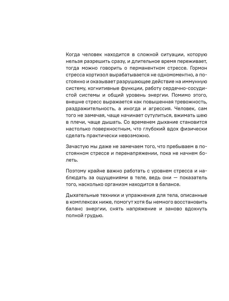 Yoga and Ayurveda for Health. Therapeutic Complexes, Breathing and Meditative Self-Help Practices