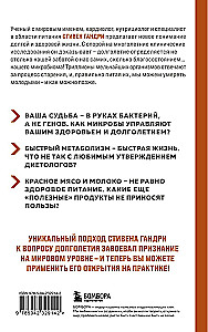 The Longevity Paradox. How to Stay Young Until Deep Old Age: Incredible Facts About the Causes of Aging and Unexpected Ways to Overcome Them
