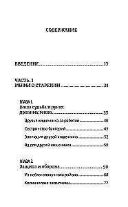 The Longevity Paradox. How to Stay Young Until Deep Old Age: Incredible Facts About the Causes of Aging and Unexpected Ways to Overcome Them