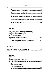 The Longevity Paradox. How to Stay Young Until Deep Old Age: Incredible Facts About the Causes of Aging and Unexpected Ways to Overcome Them