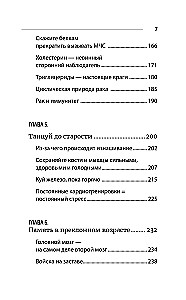 The Longevity Paradox. How to Stay Young Until Deep Old Age: Incredible Facts About the Causes of Aging and Unexpected Ways to Overcome Them