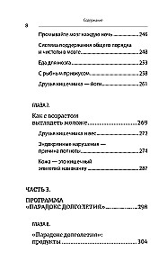 The Longevity Paradox. How to Stay Young Until Deep Old Age: Incredible Facts About the Causes of Aging and Unexpected Ways to Overcome Them