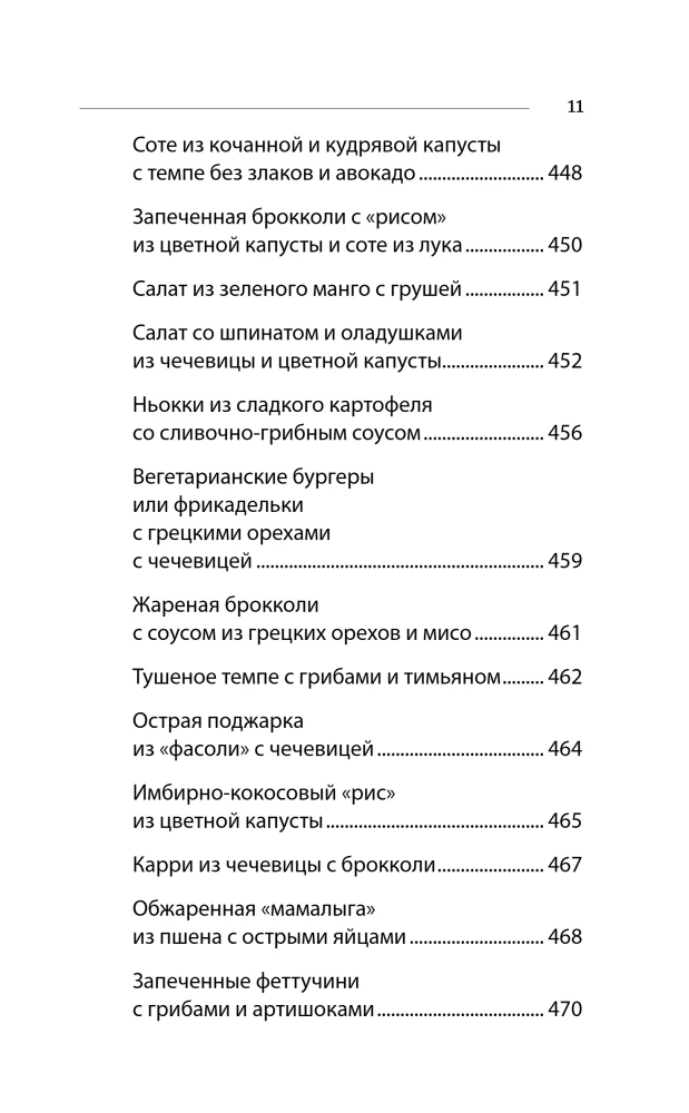 The Longevity Paradox. How to Stay Young Until Deep Old Age: Incredible Facts About the Causes of Aging and Unexpected Ways to Overcome Them