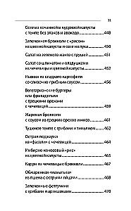 The Longevity Paradox. How to Stay Young Until Deep Old Age: Incredible Facts About the Causes of Aging and Unexpected Ways to Overcome Them