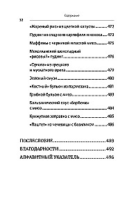 The Longevity Paradox. How to Stay Young Until Deep Old Age: Incredible Facts About the Causes of Aging and Unexpected Ways to Overcome Them