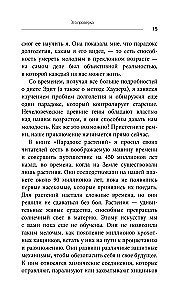 The Longevity Paradox. How to Stay Young Until Deep Old Age: Incredible Facts About the Causes of Aging and Unexpected Ways to Overcome Them