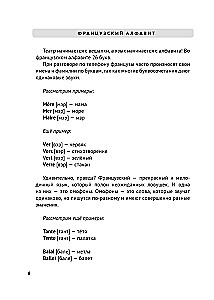 French Over a Cup of Coffee. Learn When It's Convenient for You