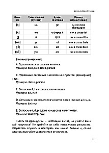 French Over a Cup of Coffee. Learn When It's Convenient for You