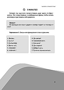 French Over a Cup of Coffee. Learn When It's Convenient for You