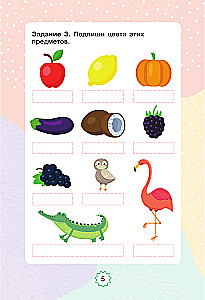 Немецкий язык. Играем и запоминаем первые слова: тренажёр для начальной школы