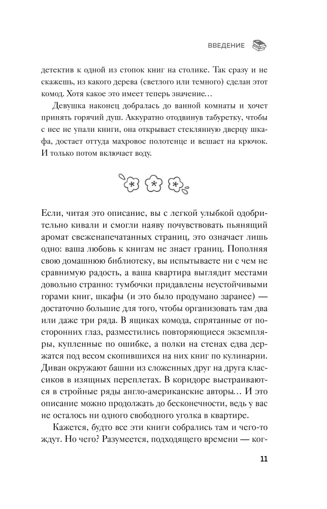 Tsundoku. The Japanese Art of Book Collecting