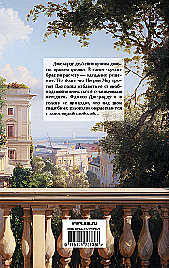 Всему виной страсть