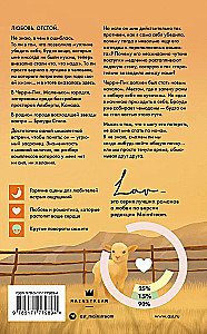 Следуя за любовью