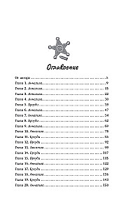 Следуя за любовью