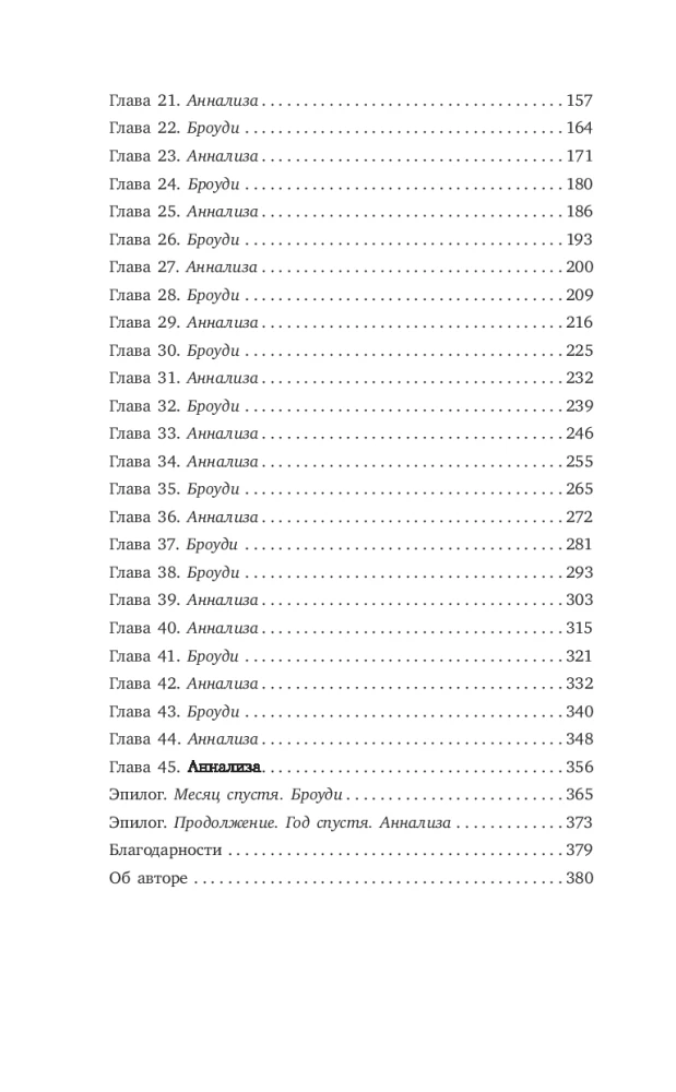 Следуя за любовью