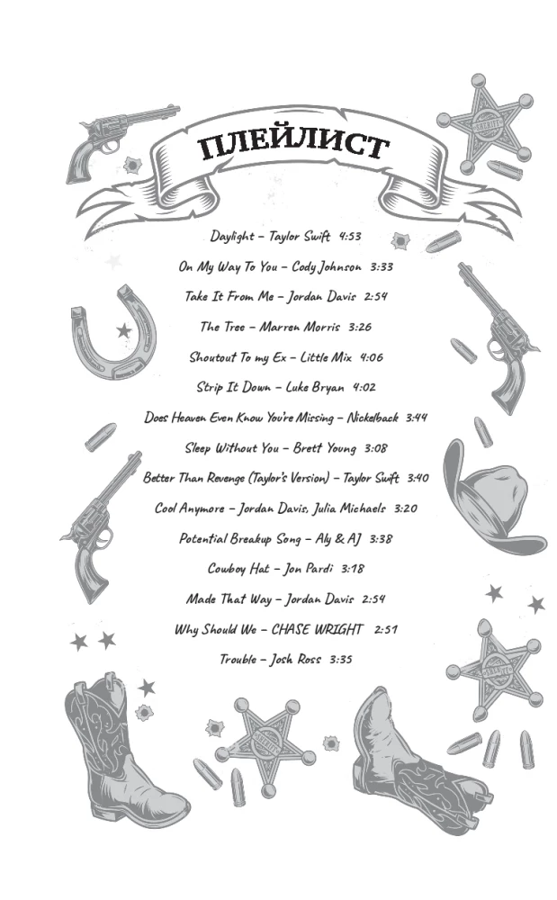 Следуя за любовью