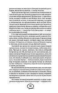 Следуя за любовью