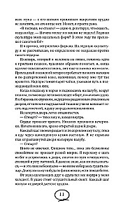 Следуя за любовью