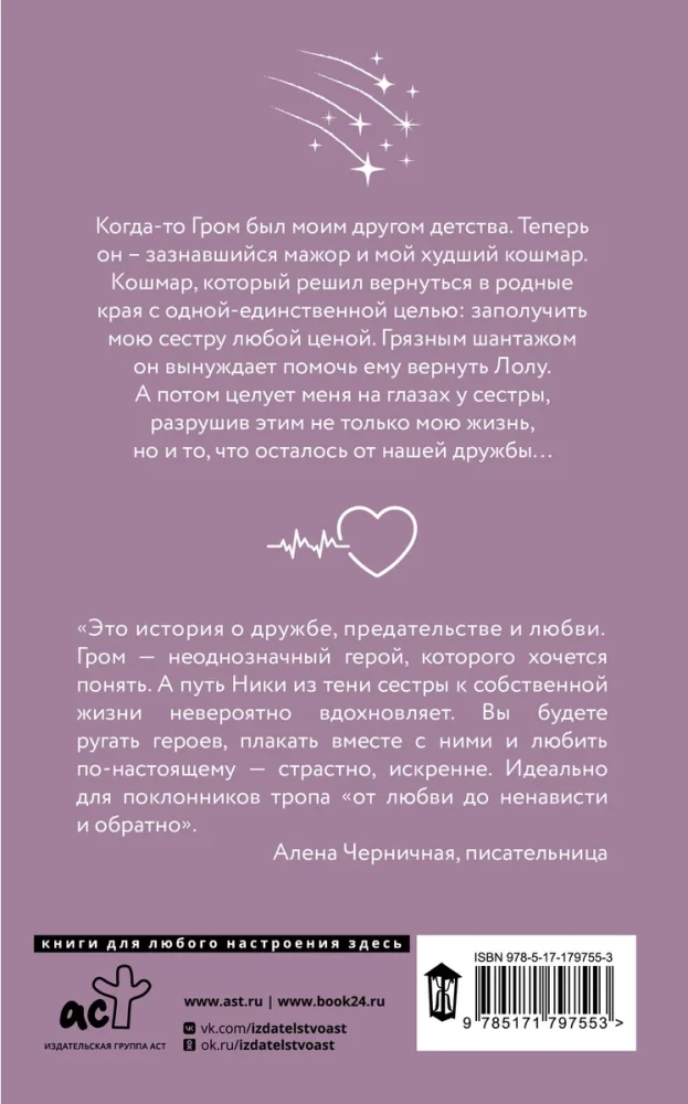 Громче, чем чувства