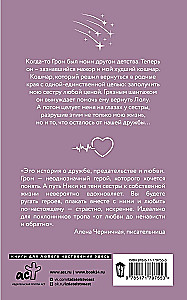 Громче, чем чувства