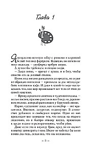 Громче, чем чувства