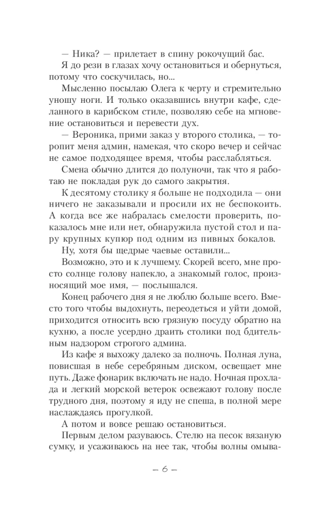 Громче, чем чувства