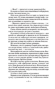 Громче, чем чувства