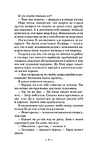 Громче, чем чувства