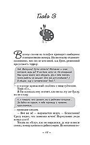 Громче, чем чувства