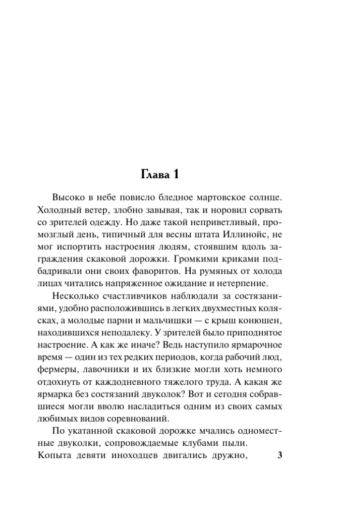 Прекрасная мука любви