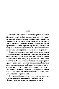 Прекрасная мука любви