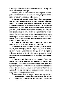 Прекрасная мука любви