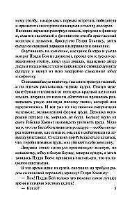 Прекрасная мука любви