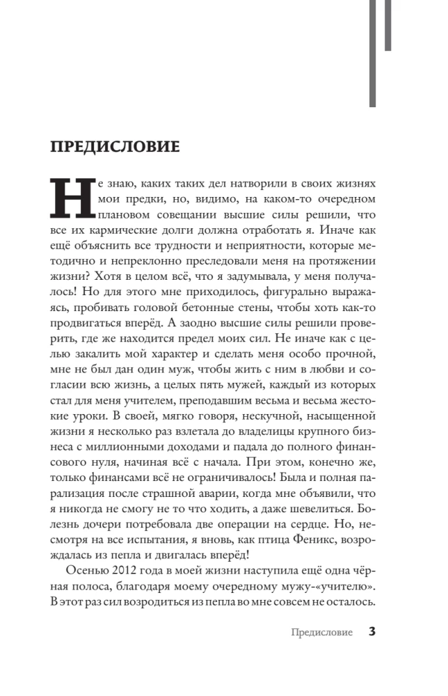 Tibeta. Ceļojums apkārt svētajai Kailasa kalnam