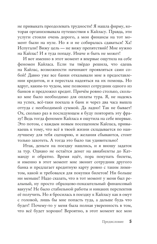 Tibeta. Ceļojums apkārt svētajai Kailasa kalnam