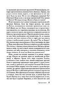 Tibeta. Ceļojums apkārt svētajai Kailasa kalnam