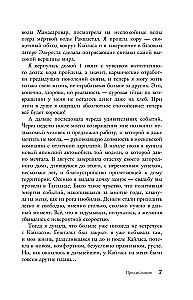 Tibeta. Ceļojums apkārt svētajai Kailasa kalnam