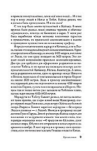 Tibeta. Ceļojums apkārt svētajai Kailasa kalnam