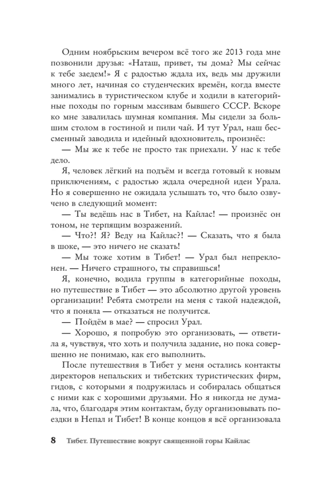 Tibeta. Ceļojums apkārt svētajai Kailasa kalnam