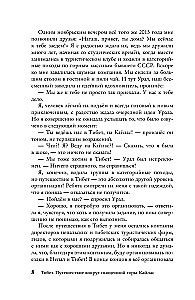 Tibeta. Ceļojums apkārt svētajai Kailasa kalnam