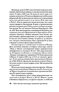 Tibeta. Ceļojums apkārt svētajai Kailasa kalnam