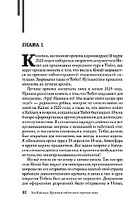 Tibeta. Ceļojums apkārt svētajai Kailasa kalnam